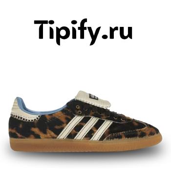 Adidas Samba Pony Wales Bonner Leopard  IE0578